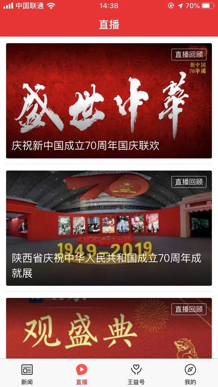 爱王益3