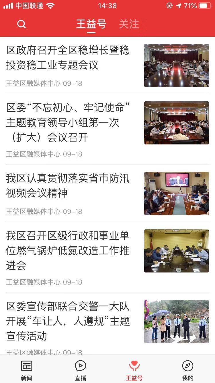 爱王益4