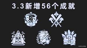 崩坏星穹铁道3.3新增成就怎么解锁