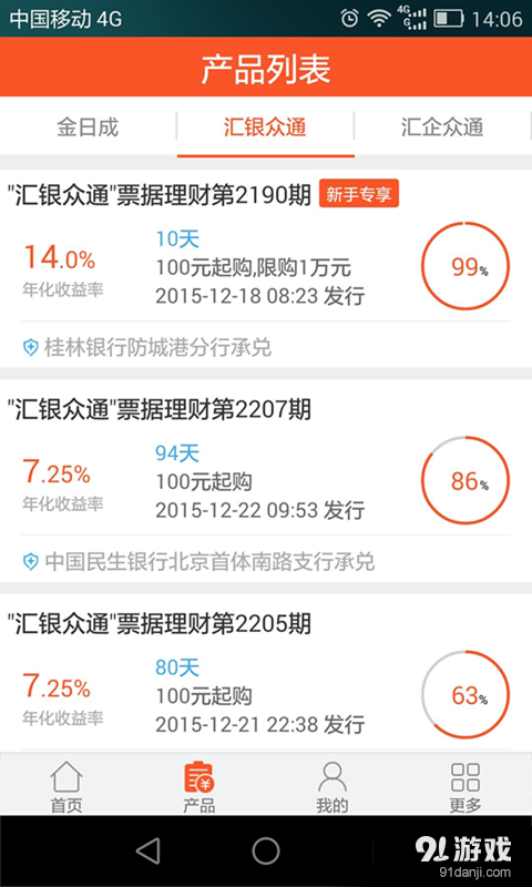 金票通2