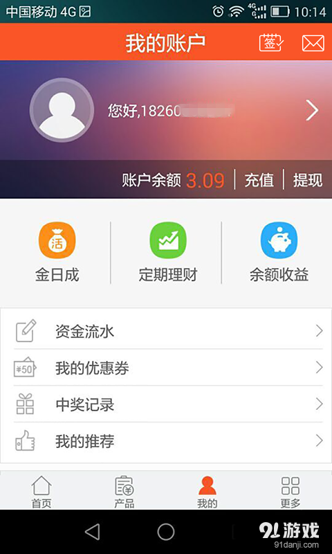 金票通3