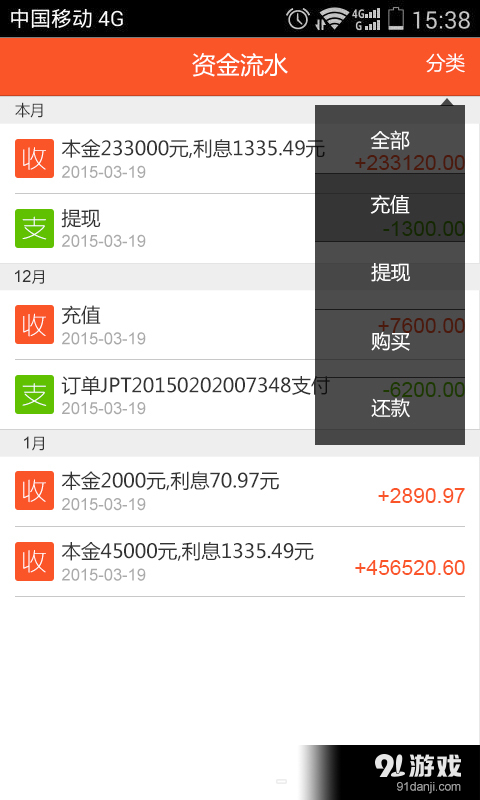 金票通4