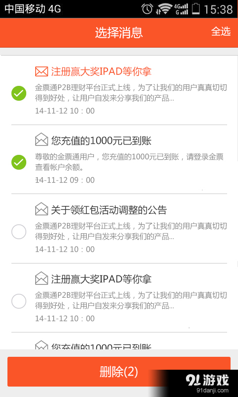 金票通5