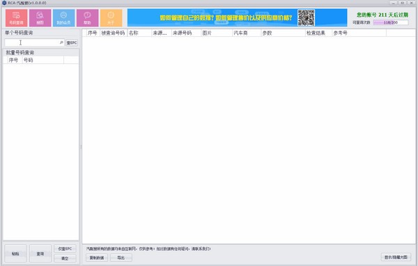 RCA汽配搜1