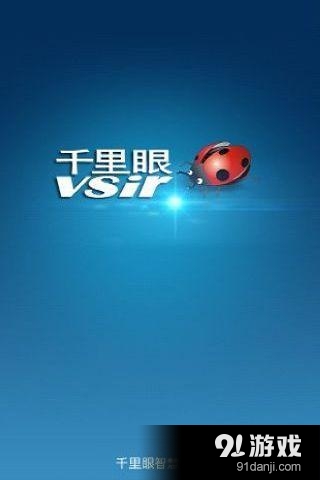 VSir千里眼（综合版）2