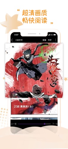 36漫画app1