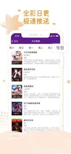 36漫画app3