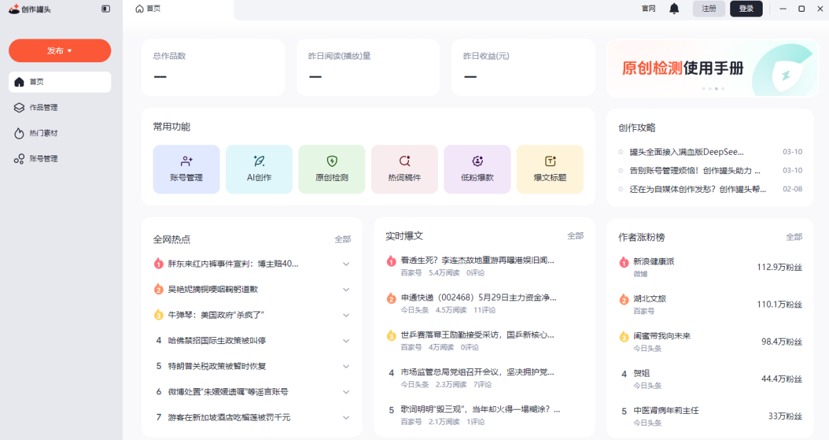 创作罐头1