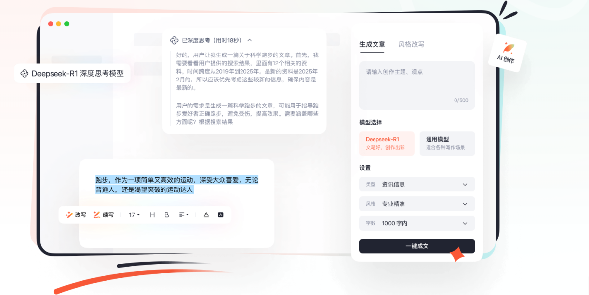 创作罐头2