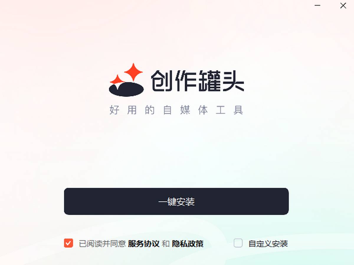 创作罐头