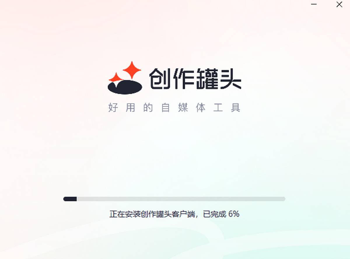 创作罐头