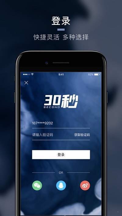 30秒3