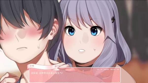 和妹妹一起的奇妙暑假生活汉化版1