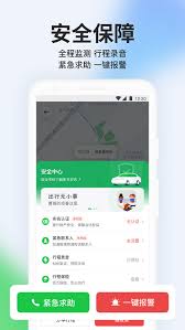 阳光出行app如何开具专车发票