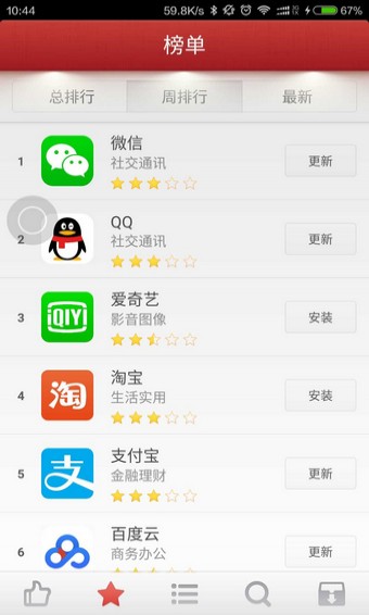 锤子应用商店4