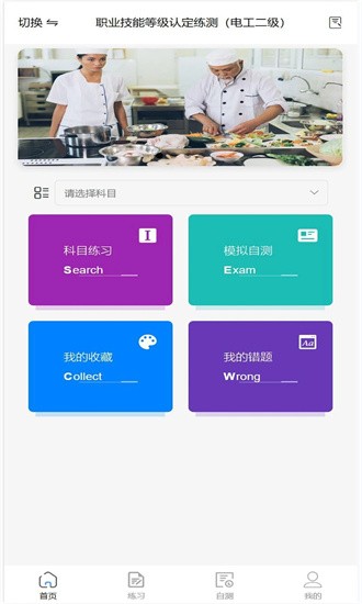 技能认定1
