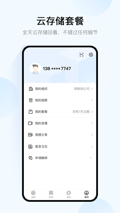 移动千里眼3