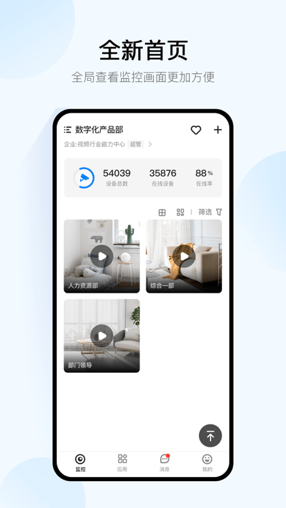移动千里眼4