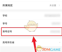 好分数家长版如何查看准考证