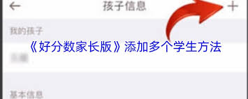 好分数家长版如何查看准考证