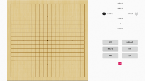 围棋狗2