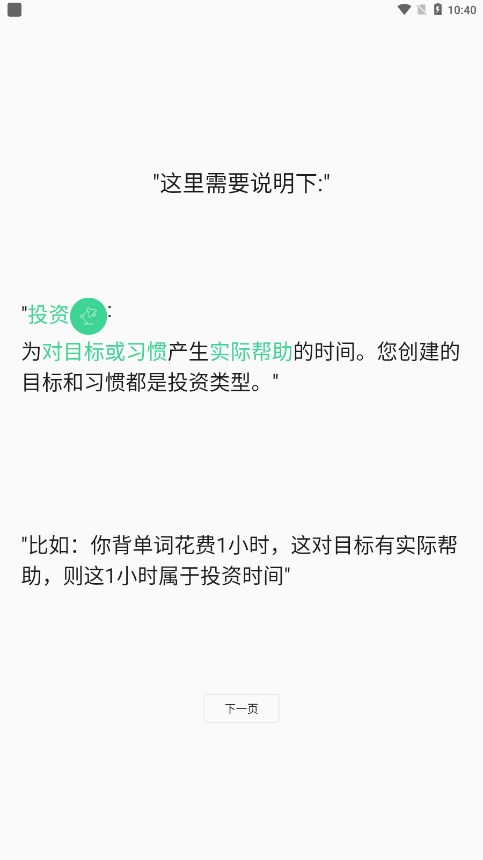 时间朋友4