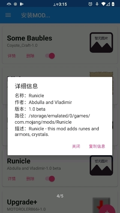 lnnercire模组汉化版最新版3