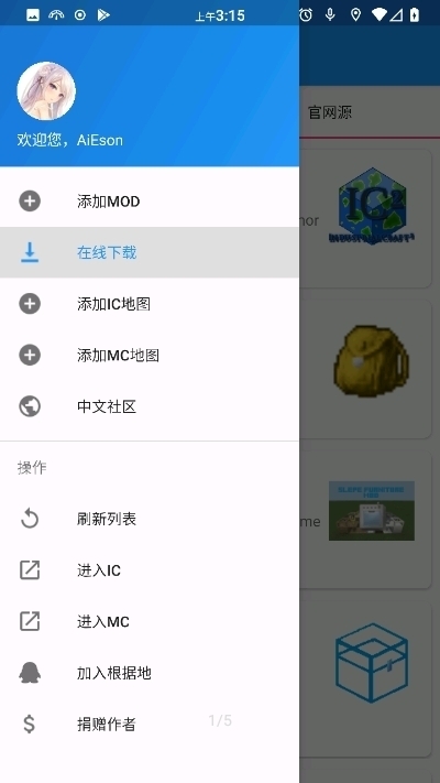 lnnercire模组汉化版最新版