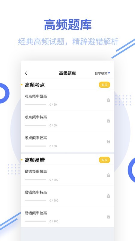帮考网基金从业资格题库3