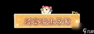 云海之下影子使者刺客怎么玩