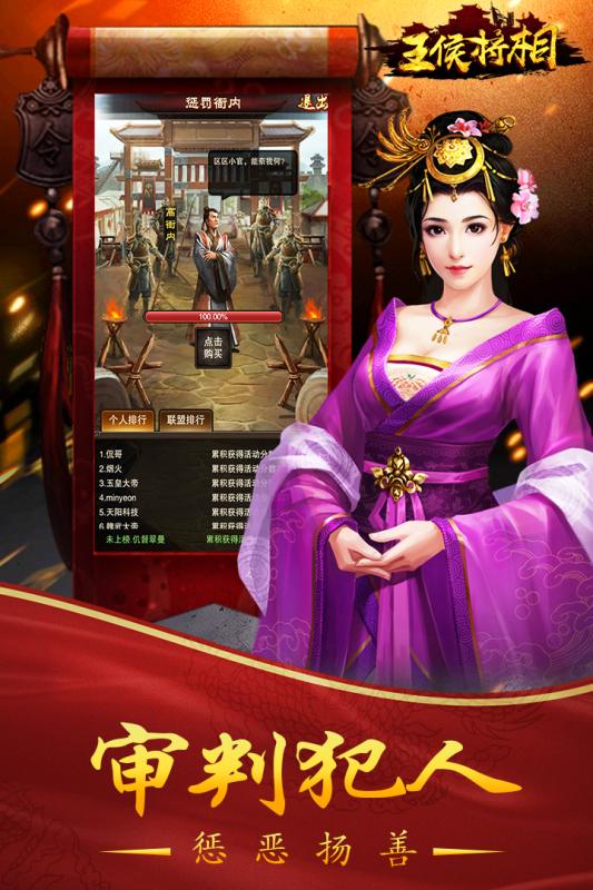 王侯将相v2.33