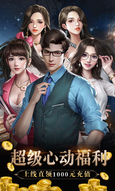 心动女生1