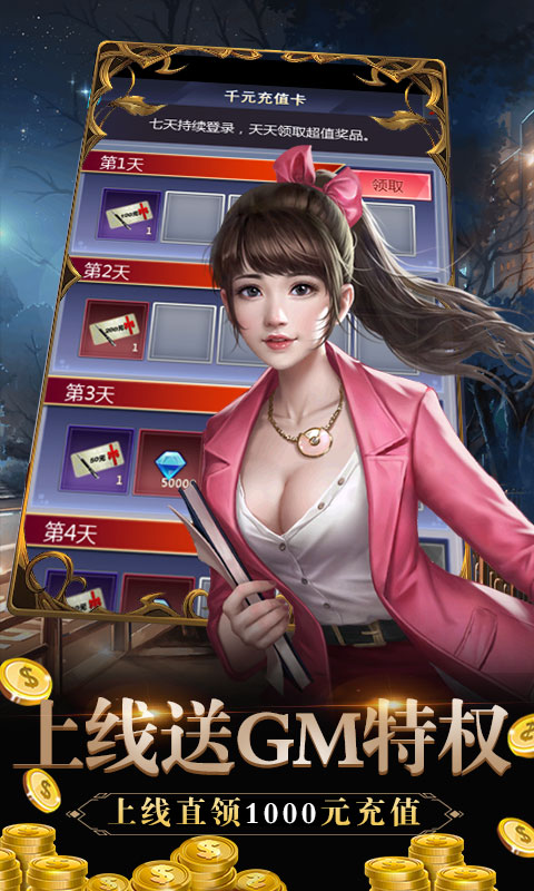 心动女生2