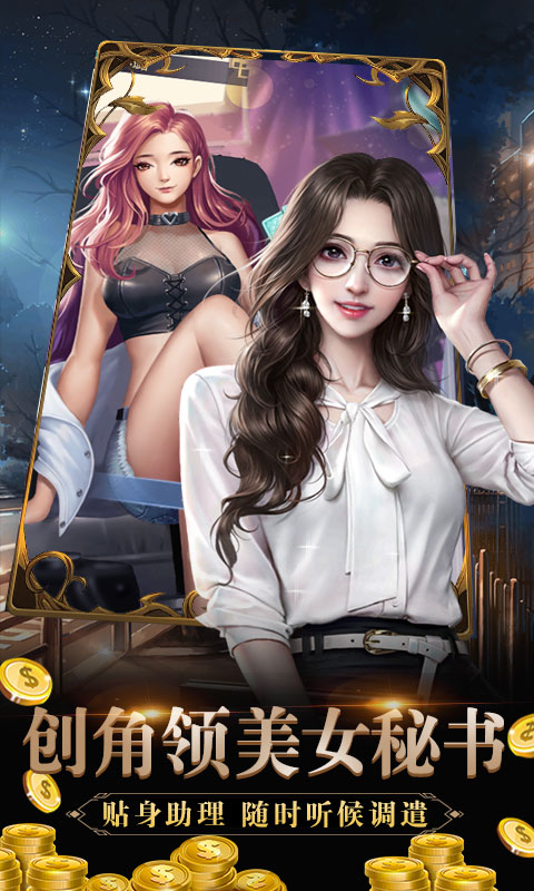 心动女生3