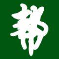 帮帮您云盘资源器
