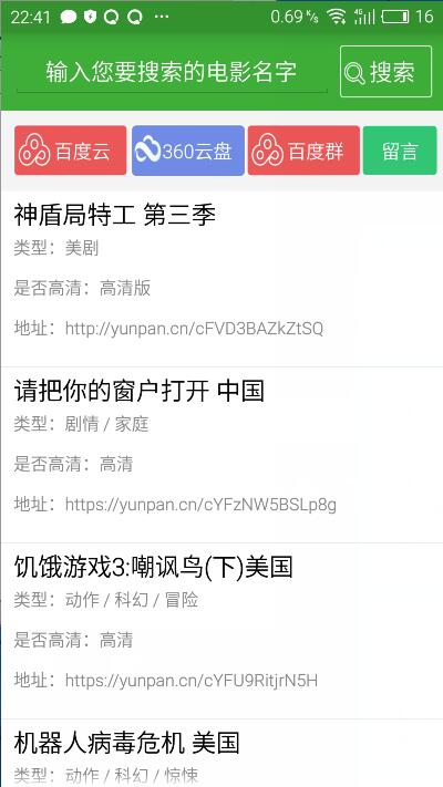 帮帮您云盘资源器2