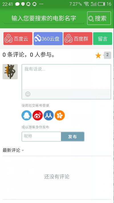 帮帮您云盘资源器3