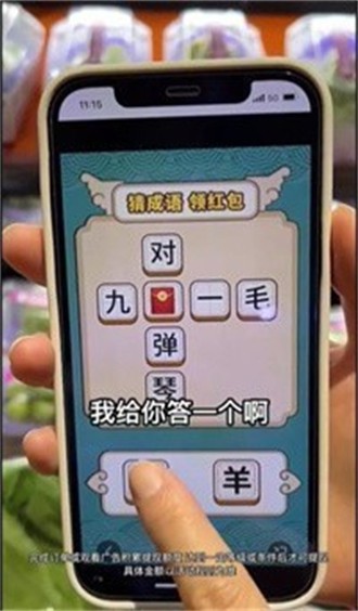 乐享成语