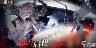 银与绯克莱夫值得入手吗