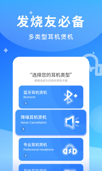 煲耳机1