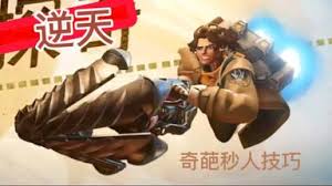 守望先锋如何选择探奇威能