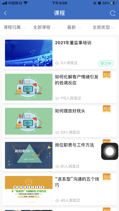 交投云学堂2
