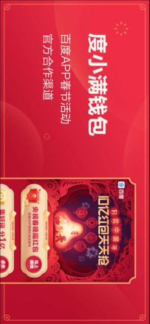 度小满金融(原百度钱包)1
