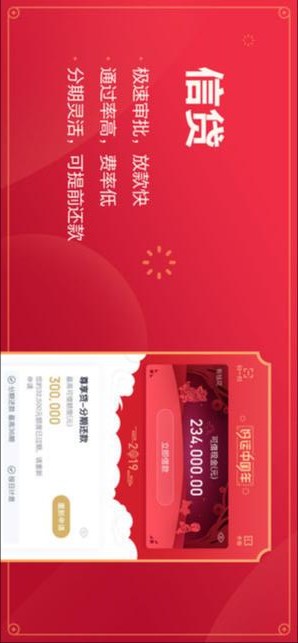 度小满金融(原百度钱包)2