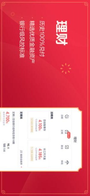 度小满金融(原百度钱包)3