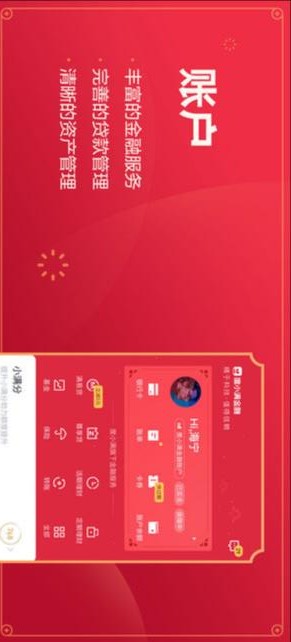 度小满金融(原百度钱包)4