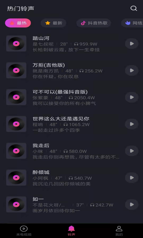 无双来电2