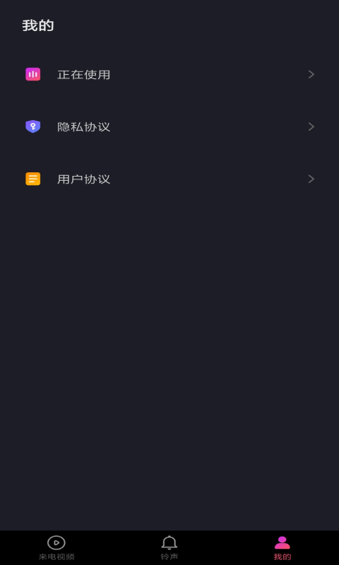 无双来电3