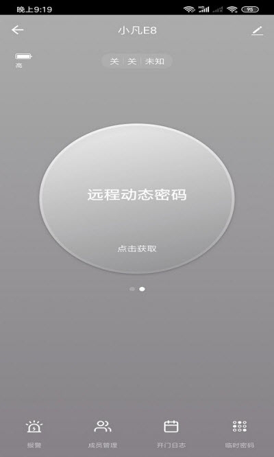 凡态智能（智能锁）官方2