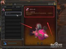 魔兽世界情人节火箭获取方法
